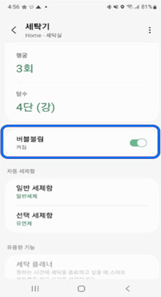 버블불림 버튼 이미지