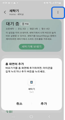 설정 화면 이미지