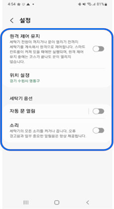 설정 화면 이미지