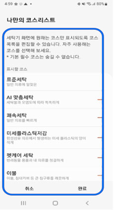 나만의 코스리스트 선택 이미지