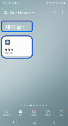 세탁기 카드 선택 이미지