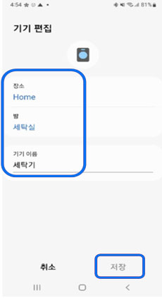기기 편집 이미지