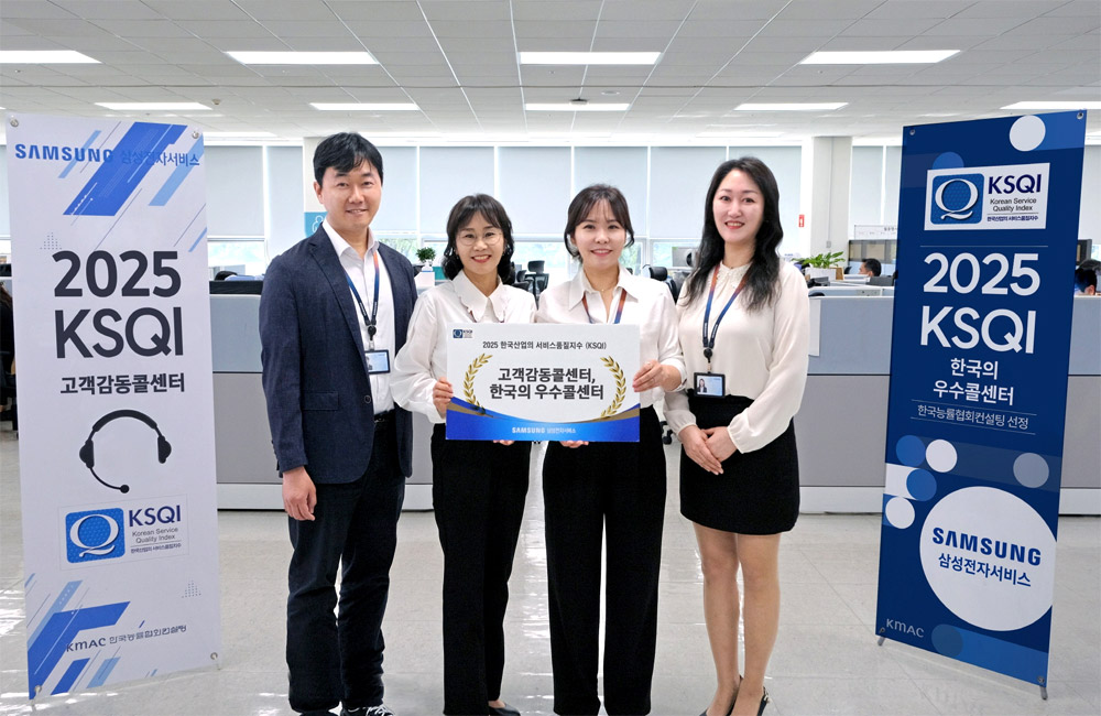 2025 KSQI 콜센터 부문 수상 기념 촬영