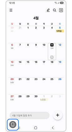 세로형 휴대전화 모양