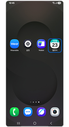 캘린더