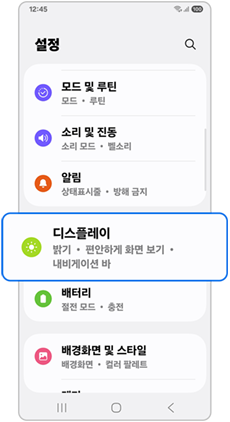 디스플레이