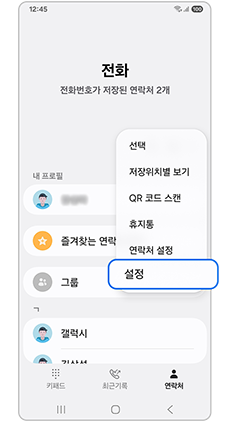 설정을 선택하세요