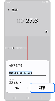 저장을 눌러주세요