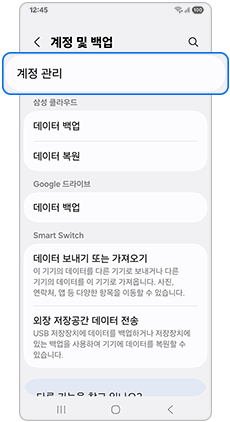 계정 관리