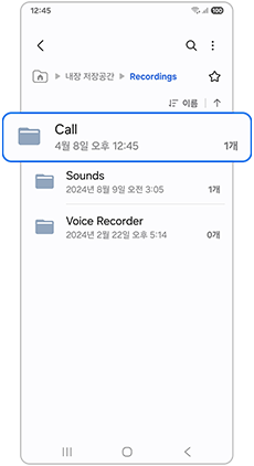 call폴더를 선택하세요