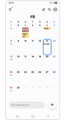 등록 완료