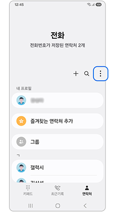 우측 상단 점3개 더보기를 눌러주세요