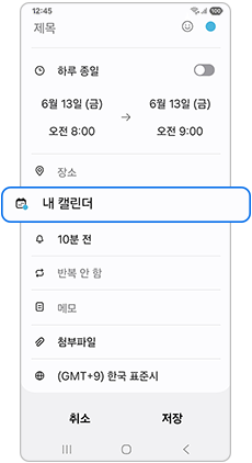 내 캘린더