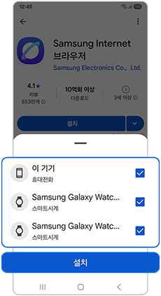 설치 우측 아래방향 삼각형 표시를 눌러 원하는 기기를 선택 후 설치를 누르세요