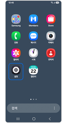 설정
