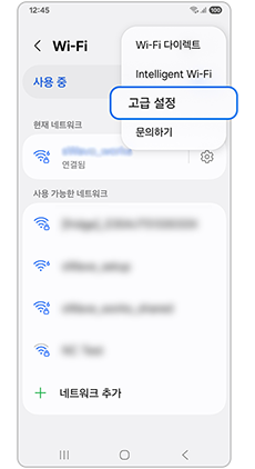 고급 설정