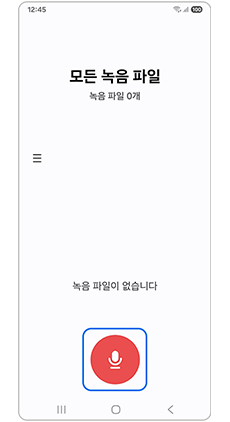 녹음 시작 버튼을 눌러주세요