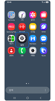 설정
