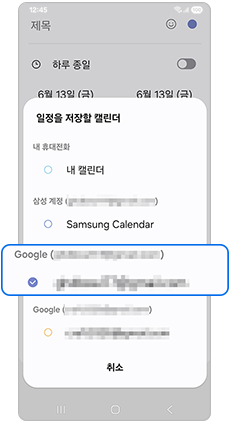 구글 계정 선택