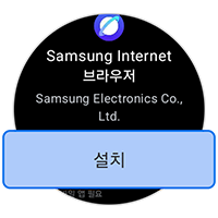 설치를 눌러주세요
