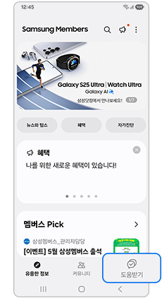 도움받기