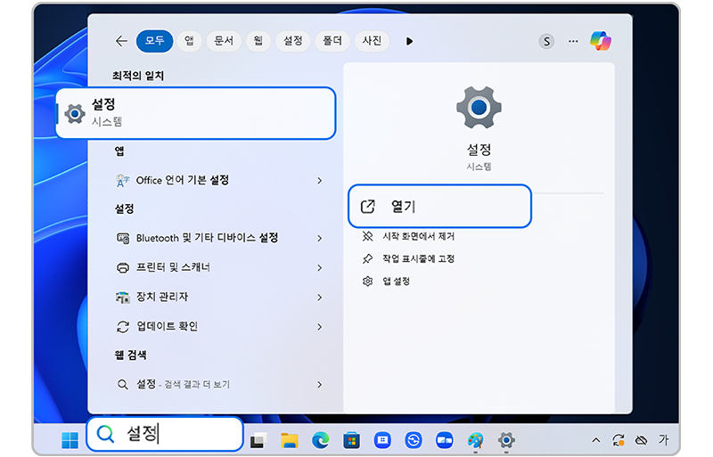 설정