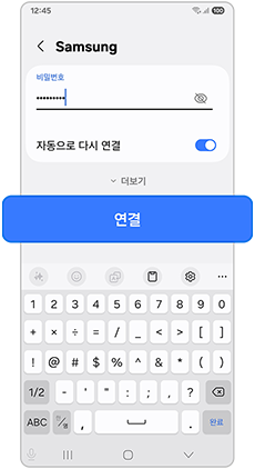 연결