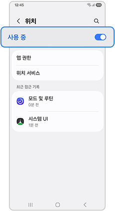사용중으로 켜주세요