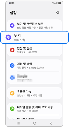 위치 항목을 선택하세요