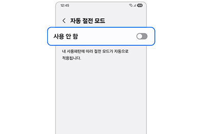 자동으로 케어”를 누르고 "자동 절전 모드"가 비활성화 되어있는지 확인하세요.  