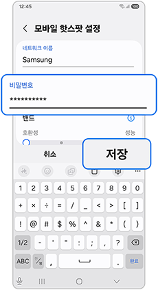 비밀번호 입력 저장