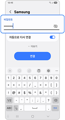 비밀번호 입력