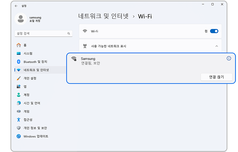연결 완료