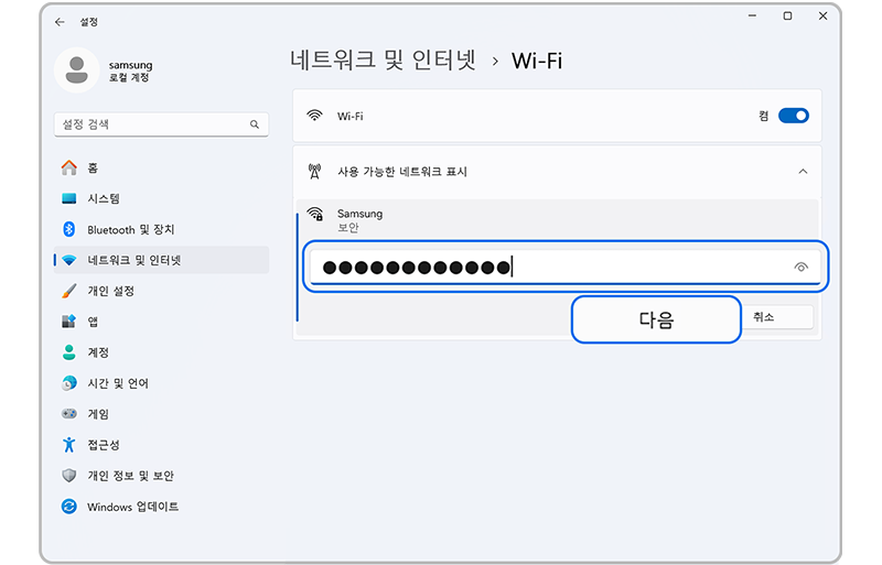 비밀번호 입력 후 다음