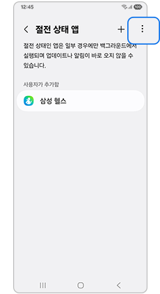 우측 상단 점 3개 더보기를 눌러주세요