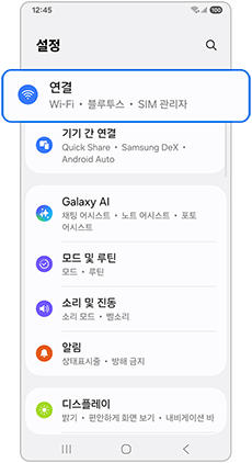 연결 항목을 선택하세요