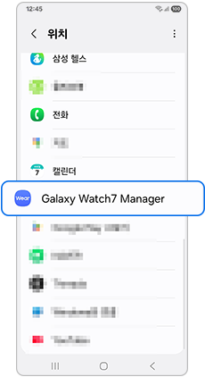 해당 앱을 선택하세요
