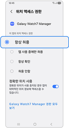 항성 허용을 선택하세요
