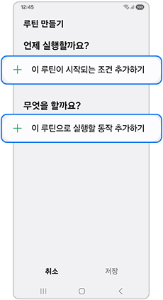 조건 및 동작을 추가해주세요