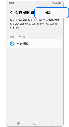 삭제를 선택하세요