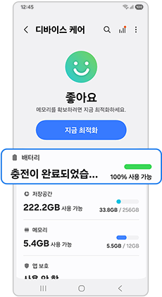 사용중으로 활성화 해주세요