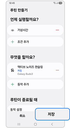 저장을 눌러주세요