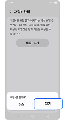 끄기 버튼을 눌러주세요