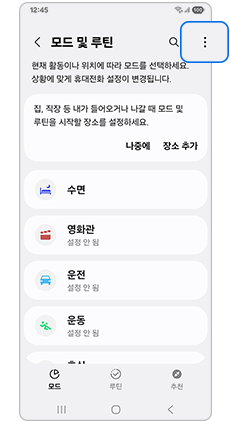 우측상단 점 3개 더보기를 눌러주세요