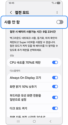 사용안함으로 꺼주세요