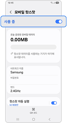 사용 중 켜기