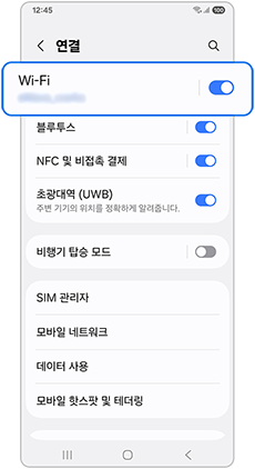 와이파이를 선택하세요