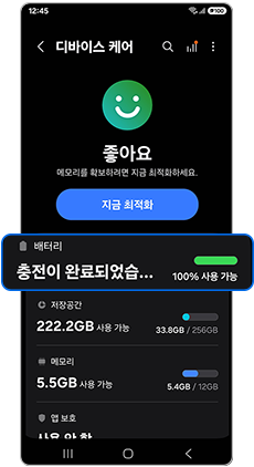 배터리를 선택하세요