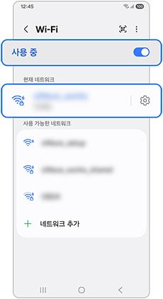 사용 중 설정 및 공유기 연결 여부를 확인하세요
