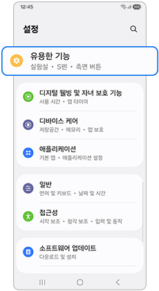 유용한 기능